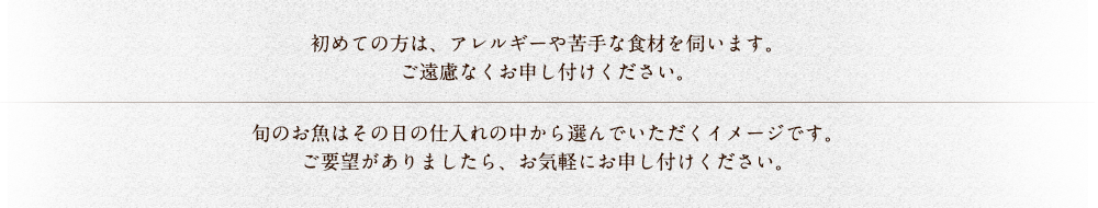 ご遠慮なくお申し付けください