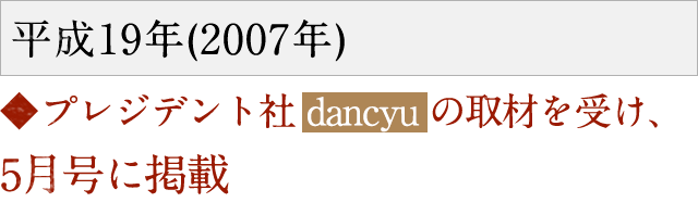 平成19年(2007年)