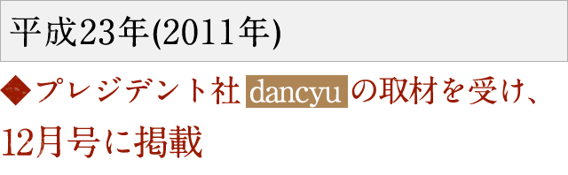 平成23年(2011年)